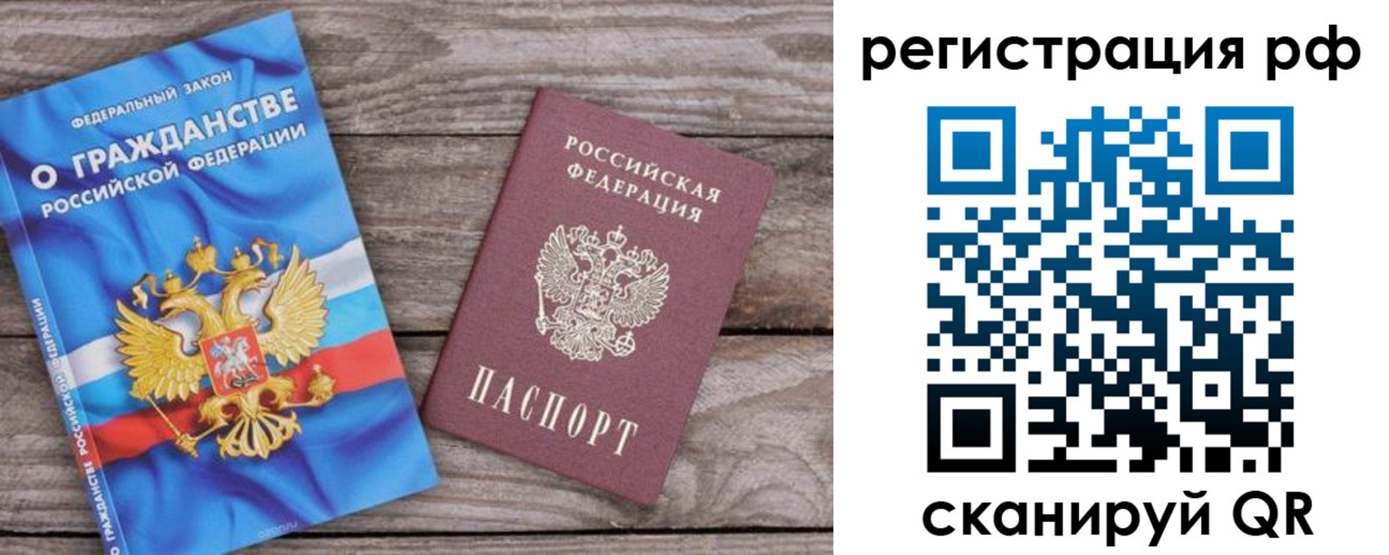 временная регистрация законно в Кусе