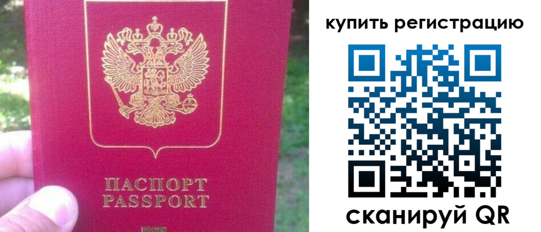 регистрация для школы в Кусе