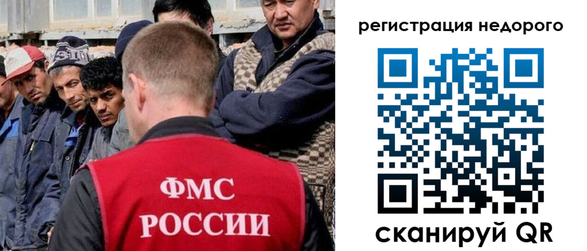 прописка для работы в Кусе