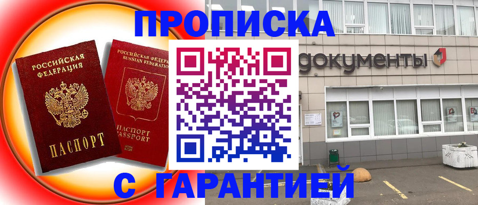временная регистрация поиск в Кусе