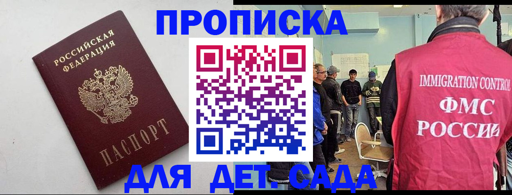 временная регистрация 2025 в Кусе