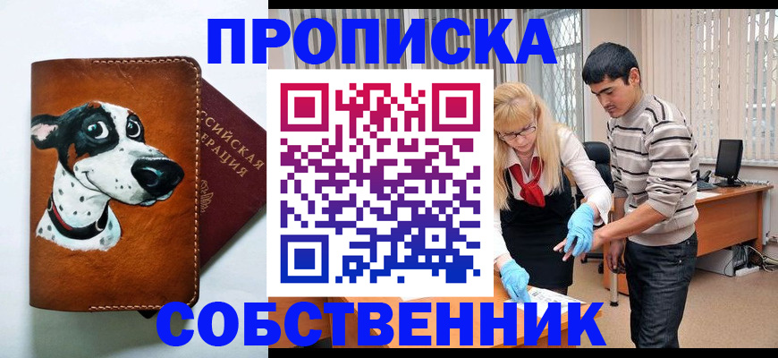 временная регистрация гарантия в Кусе