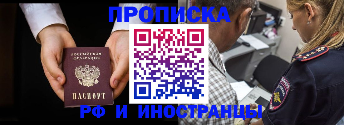 временная регистрация собственник в Кусе